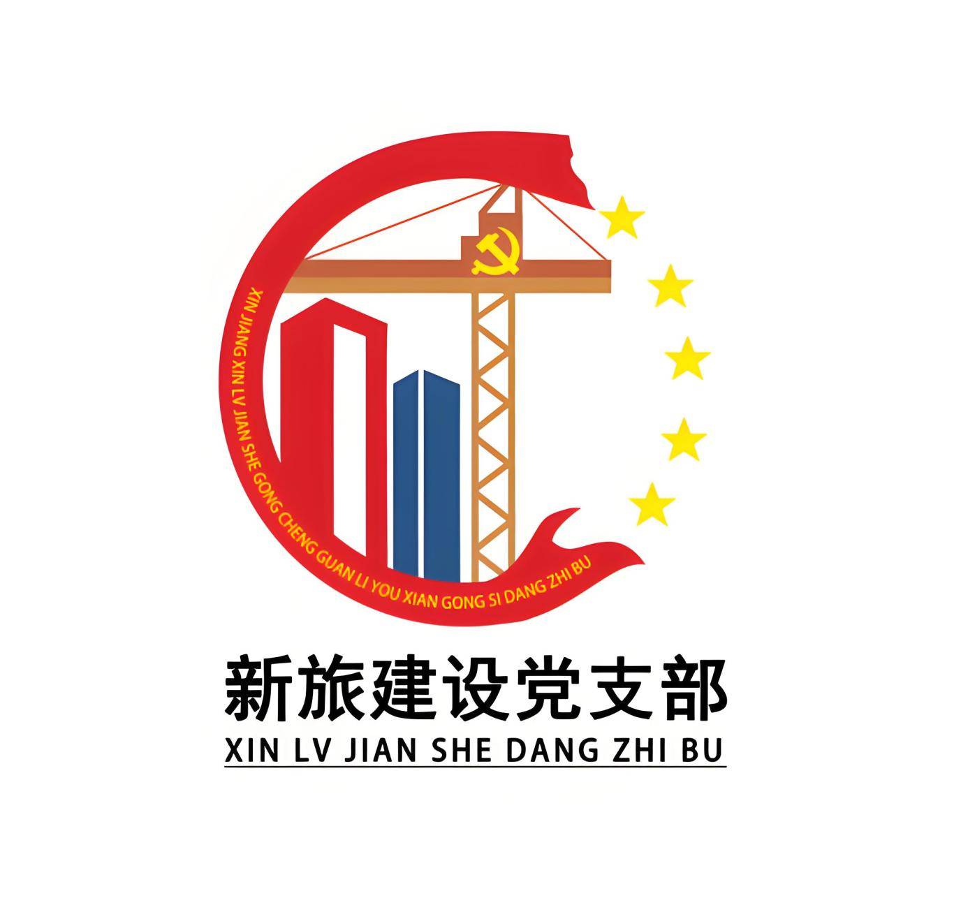 疆17个党建品牌经典案例千亿国际网站党建品牌│新(图12)