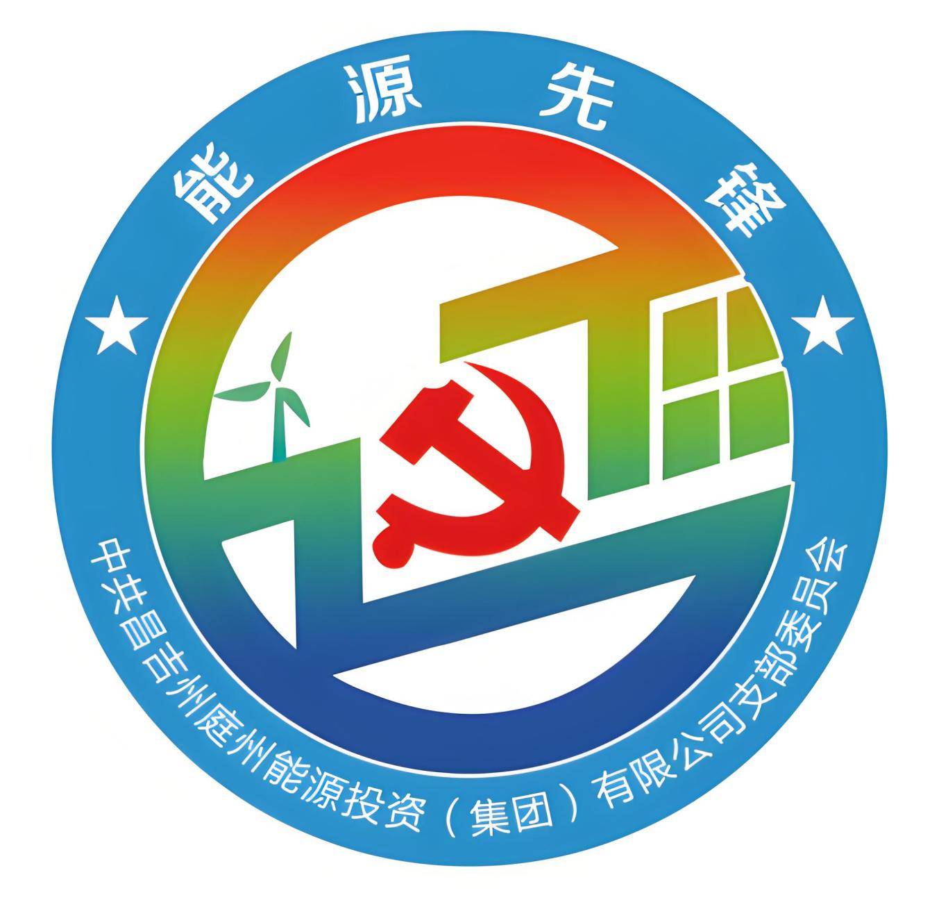 疆17个党建品牌经典案例千亿国际网站党建品牌│新(图16)