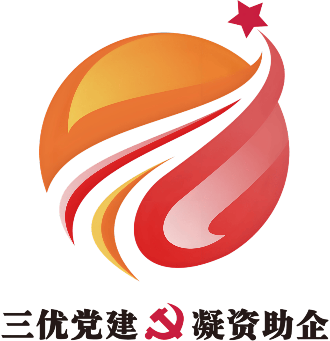 疆17个党建品牌经典案例千亿国际网站党建品牌│新(图29)