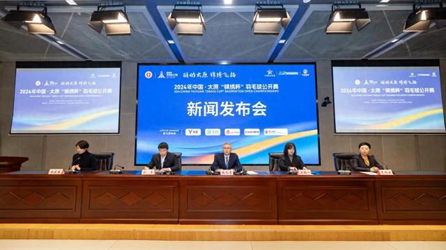 绣杯”羽毛球公开赛将于12月27日开赛千亿球友会平台2024年中国·太原“锦