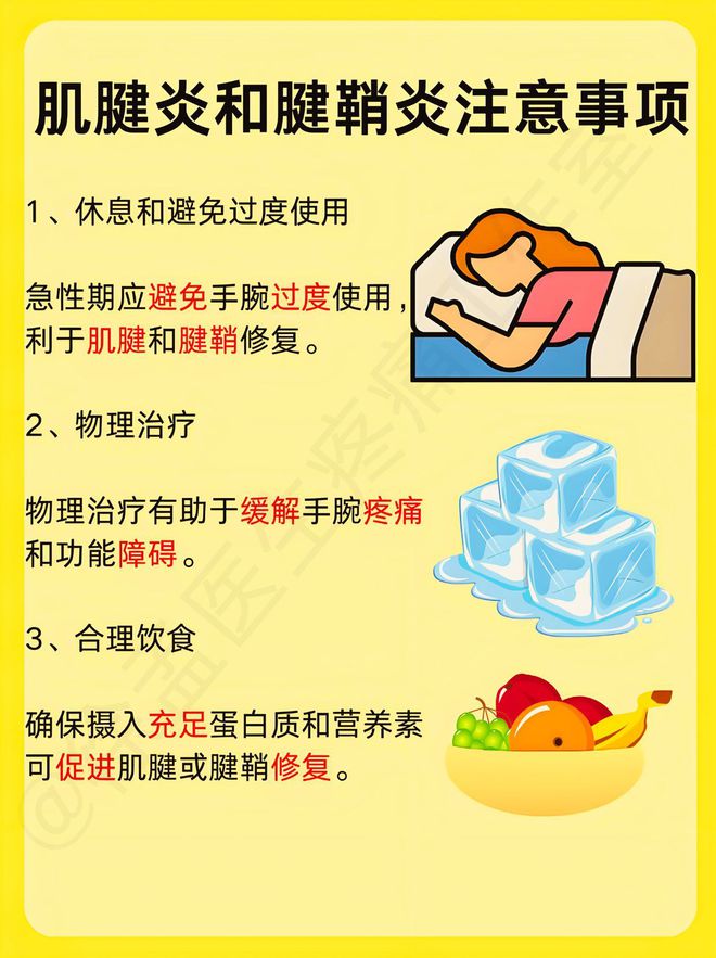 舒服？物理治疗来帮忙！千赢国际首页入口手腕不(图1)