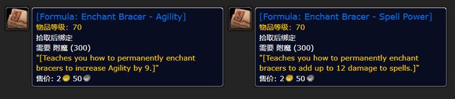 ：新的护腕附魔、瞄准镜、R14武器千亿国际游戏《魔兽世界》Plus服(图1)