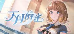 点 2025棋牌类游戏排行榜前十名球友会网站十大最受欢迎的棋牌游戏盘(图6)