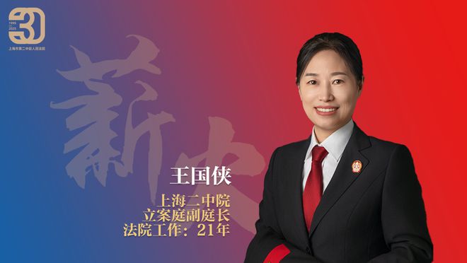 女座的法官和她的助理 建院30周年qy千