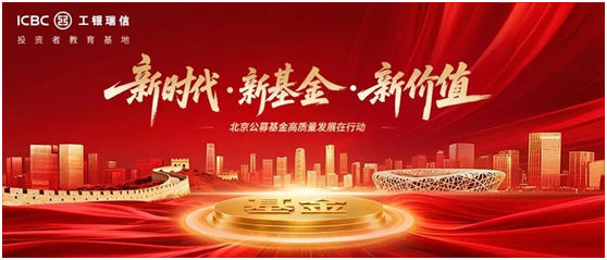 造证券投资基金公司特色企业文化培育和践行