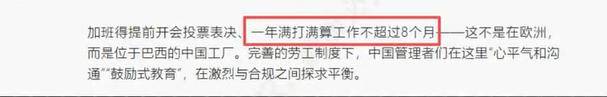 企下午4点下班8点后邮箱锁死果然资本主义治资本家！巴西中(图2)